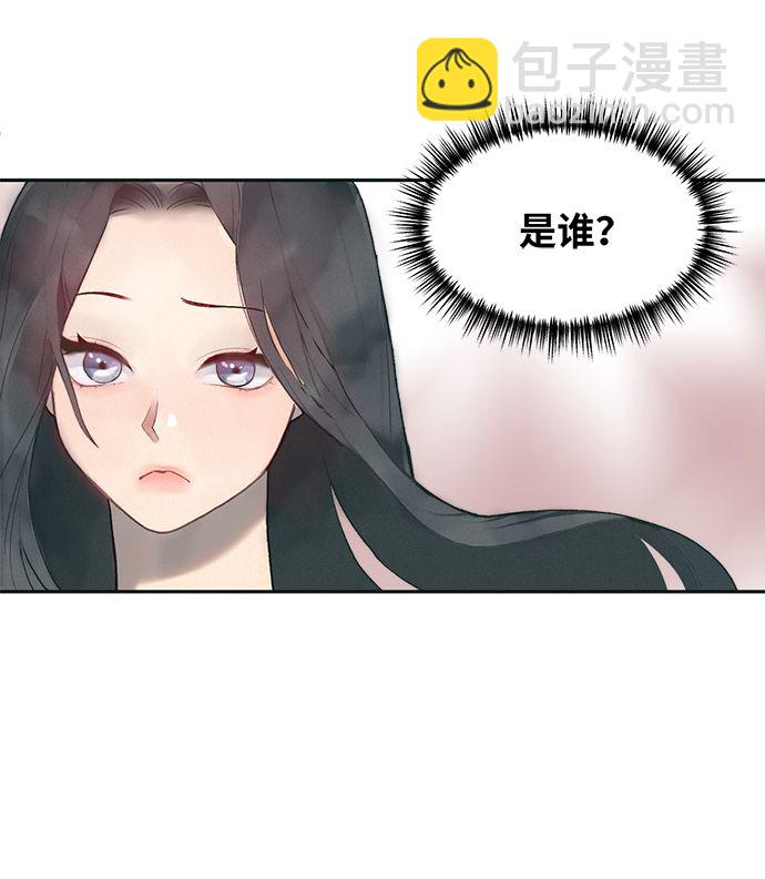 🍶穿越时光来爱你 第1话 第23页