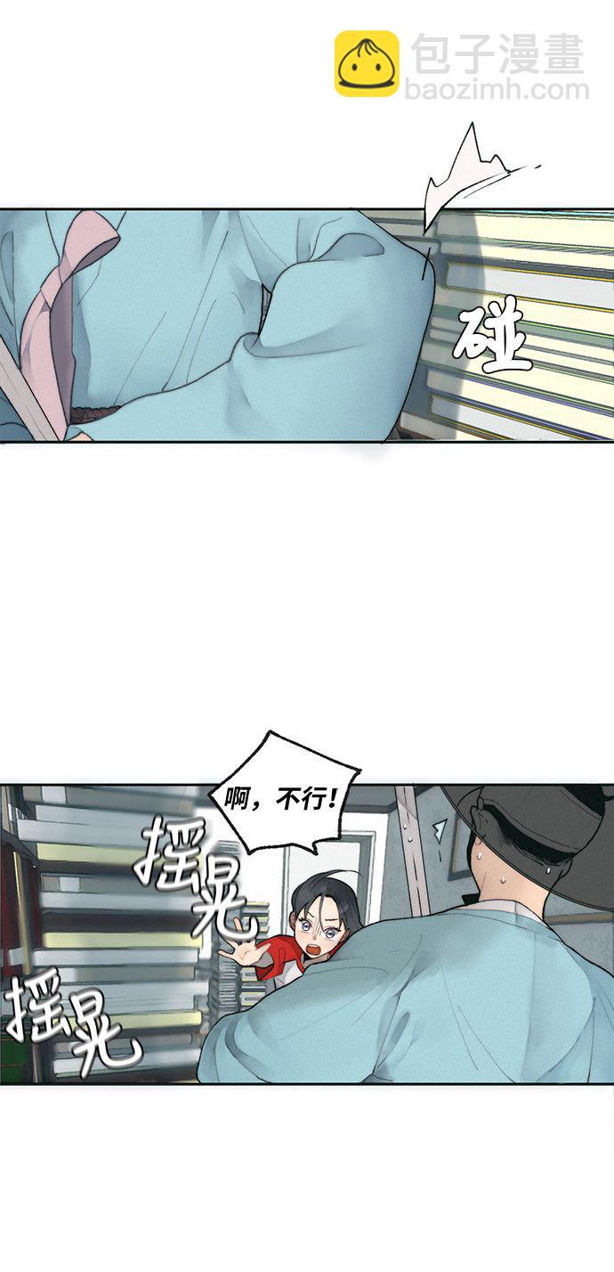 🍶穿越时光来爱你 第1话 第25页