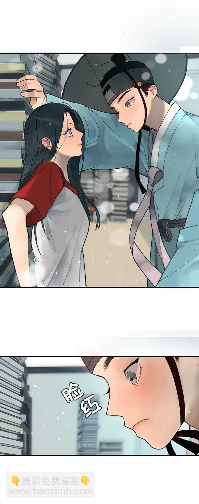 🍶穿越时光来爱你 第1话 第29页
