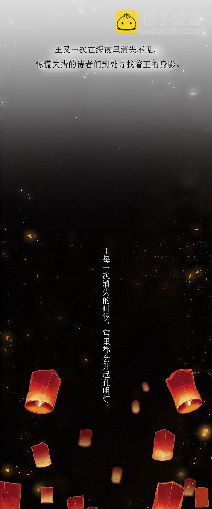 🍶穿越时光来爱你 第1话 第3页