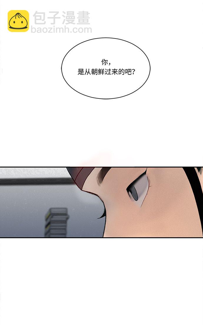 🍶穿越时光来爱你 第1话 第30页
