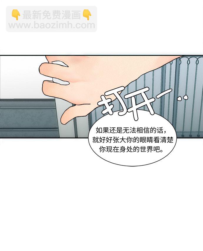 🍶穿越时光来爱你 第1话 第33页