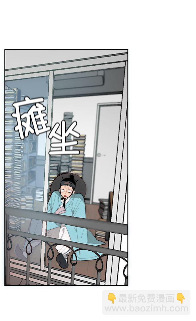 🍶穿越时光来爱你 第1话 第37页