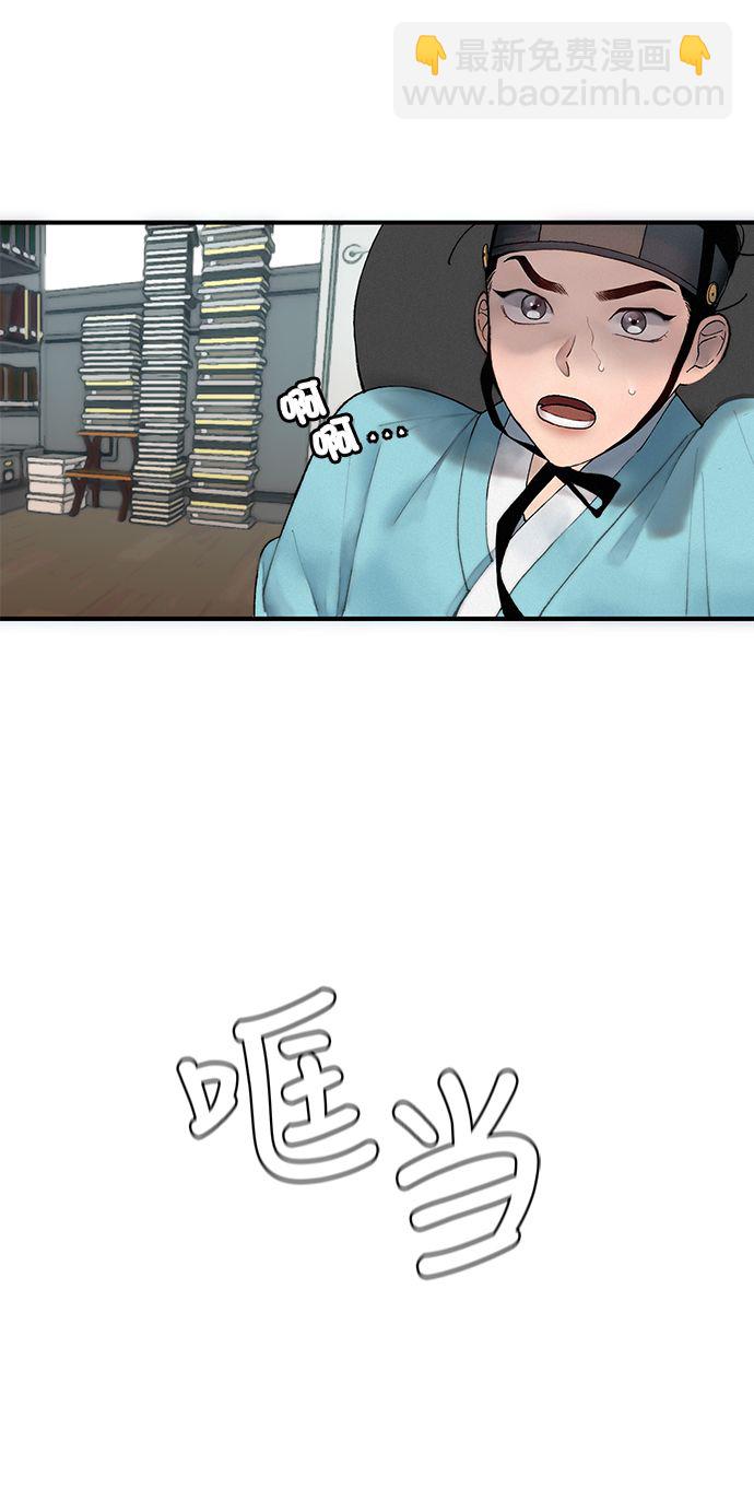 🍶穿越时光来爱你 第1话 第39页