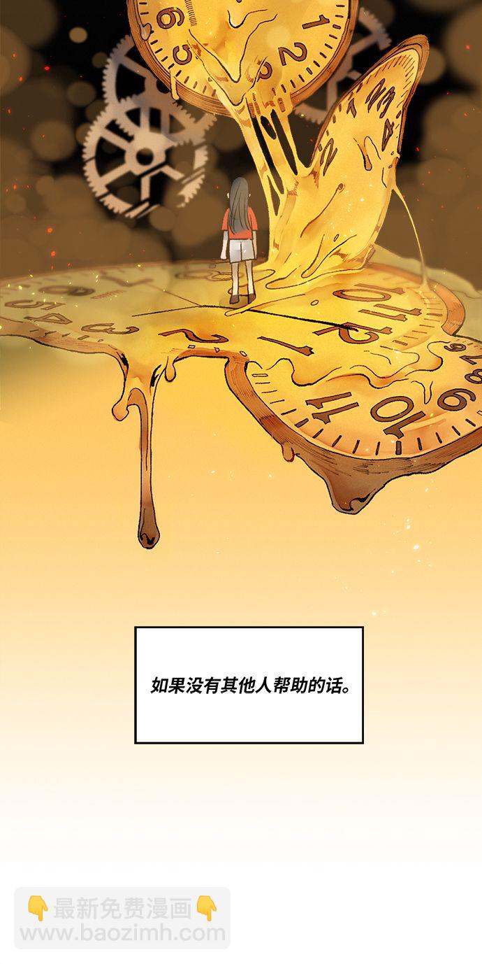 🍶穿越时光来爱你 第1话 第43页