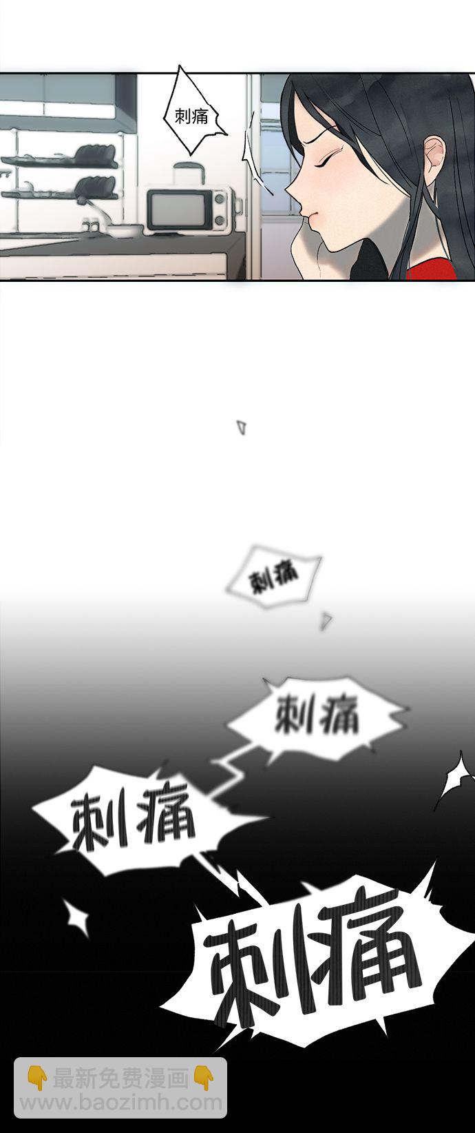 🍶穿越时光来爱你 第1话 第44页