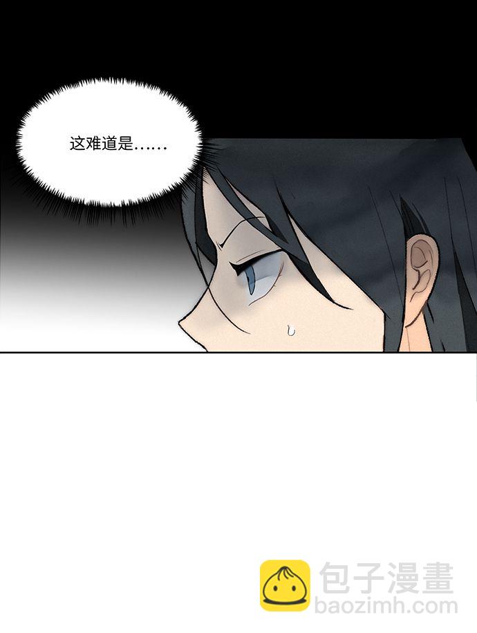 🍶穿越时光来爱你 第1话 第45页