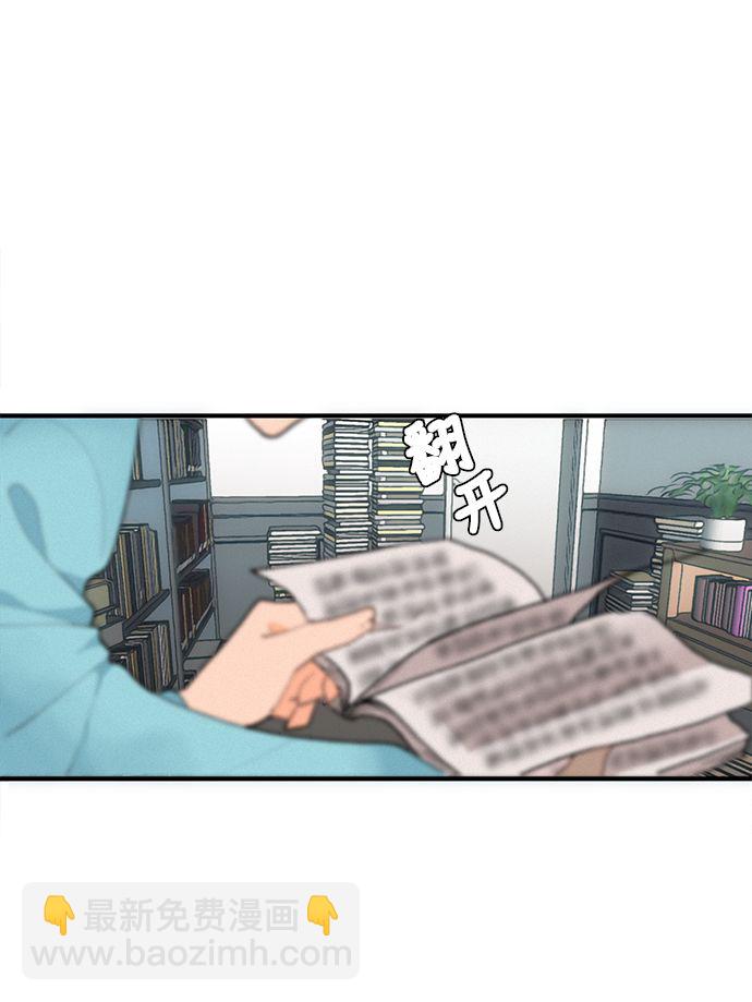 🍶穿越时光来爱你 第1话 第46页