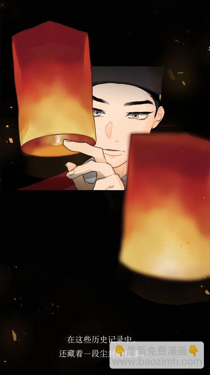 🍶穿越时光来爱你 第1话 第5页