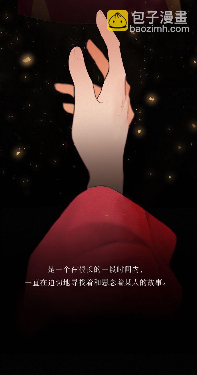 🍶穿越时光来爱你 第1话 第8页