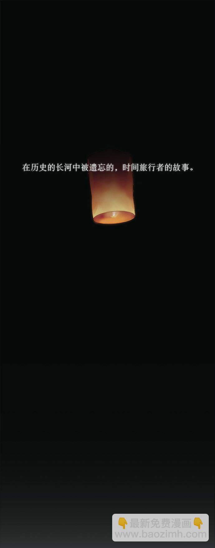 🍶穿越时光来爱你 第1话 第9页