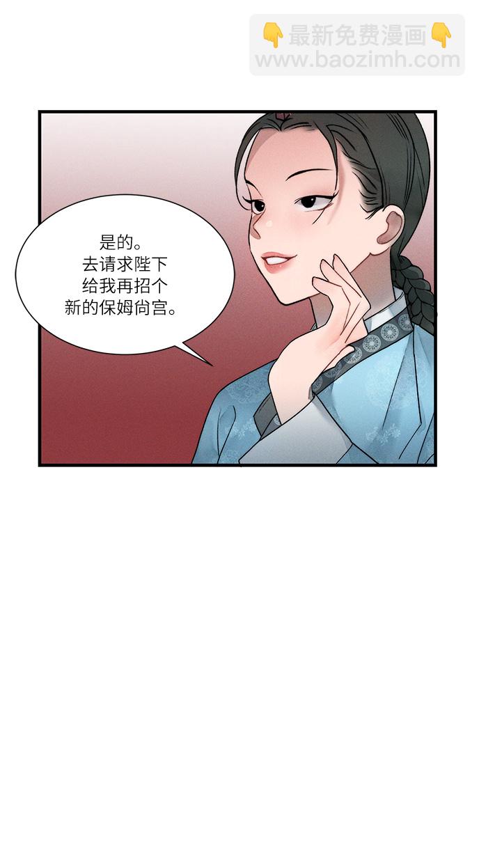 🍶穿越时光来爱你 第11话 第11页