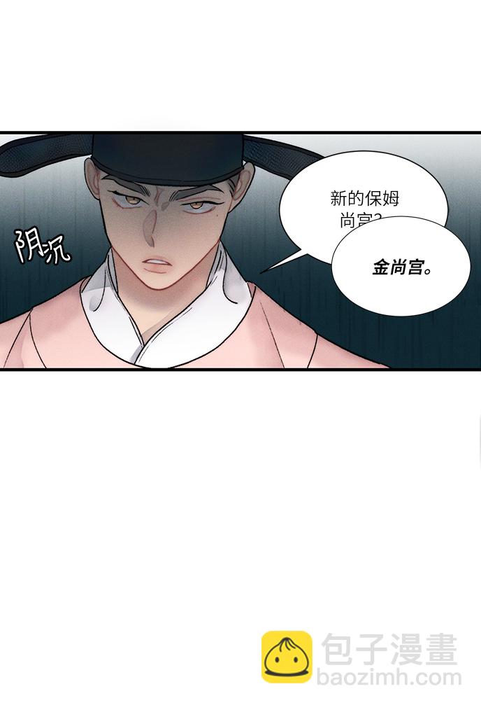 🍶穿越时光来爱你 第11话 第12页