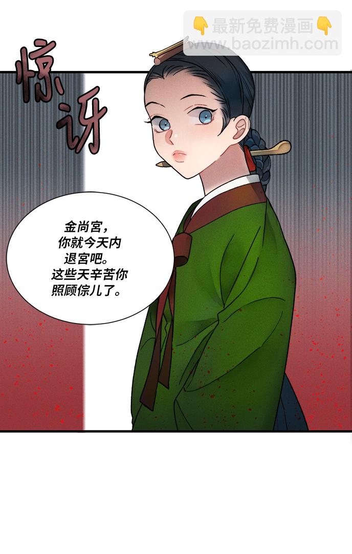 🍶穿越时光来爱你 第11话 第13页