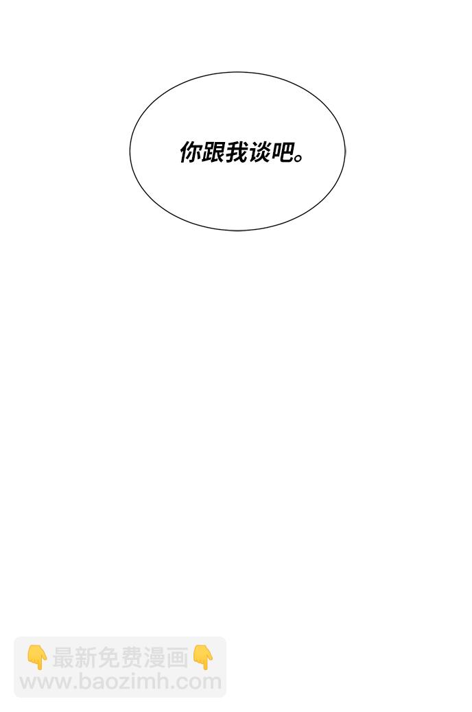 🍶穿越时光来爱你 第11话 第20页