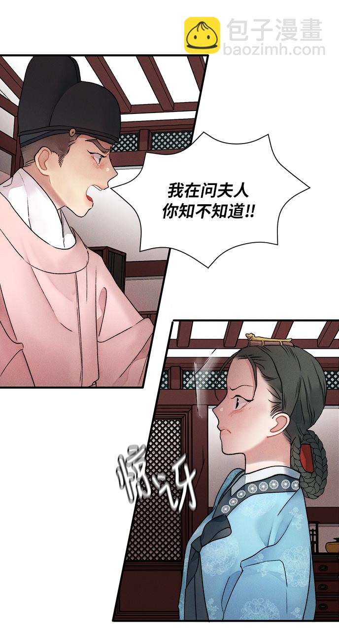 🍶穿越时光来爱你 第11话 第27页