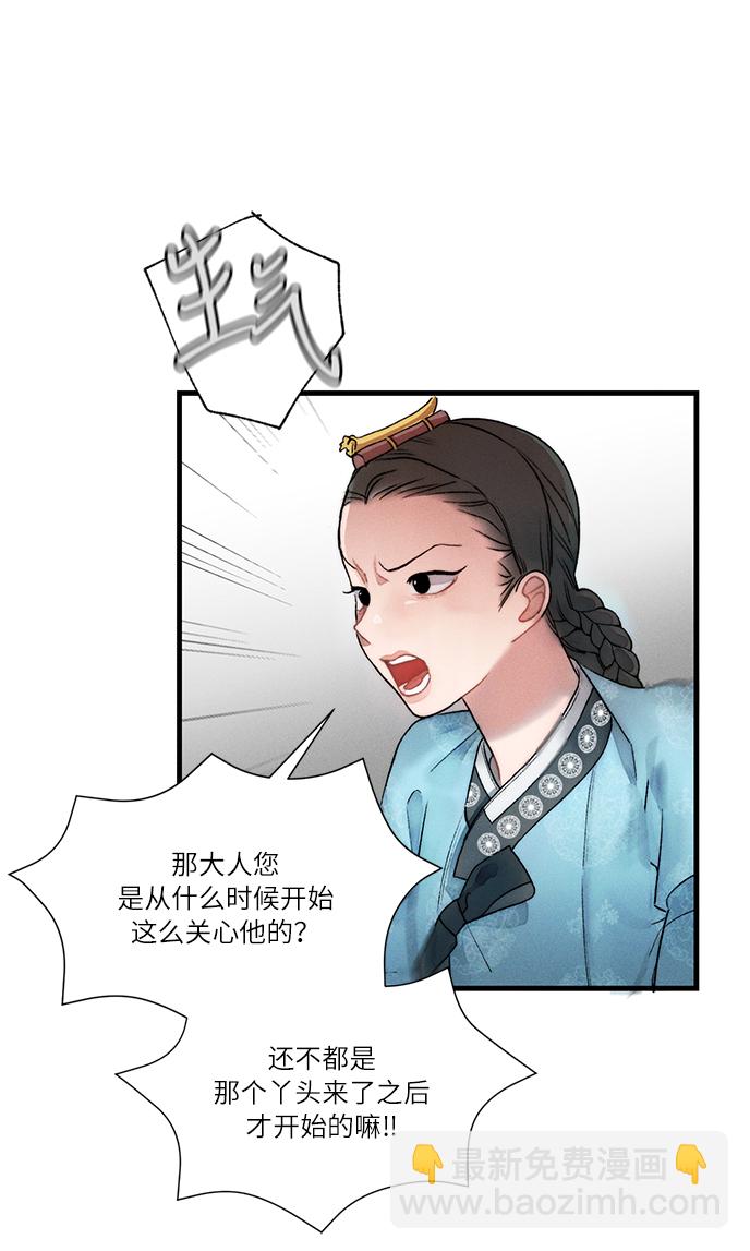 🍶穿越时光来爱你 第11话 第29页