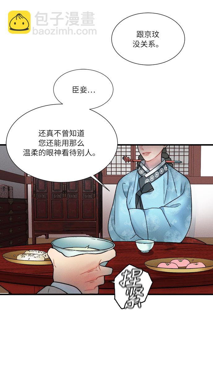🍶穿越时光来爱你 第11话 第30页