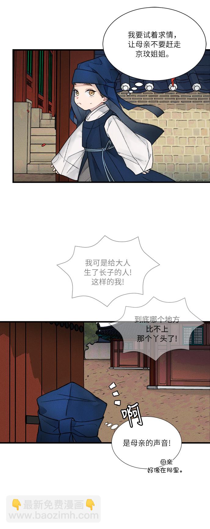 🍶穿越时光来爱你 第11话 第32页