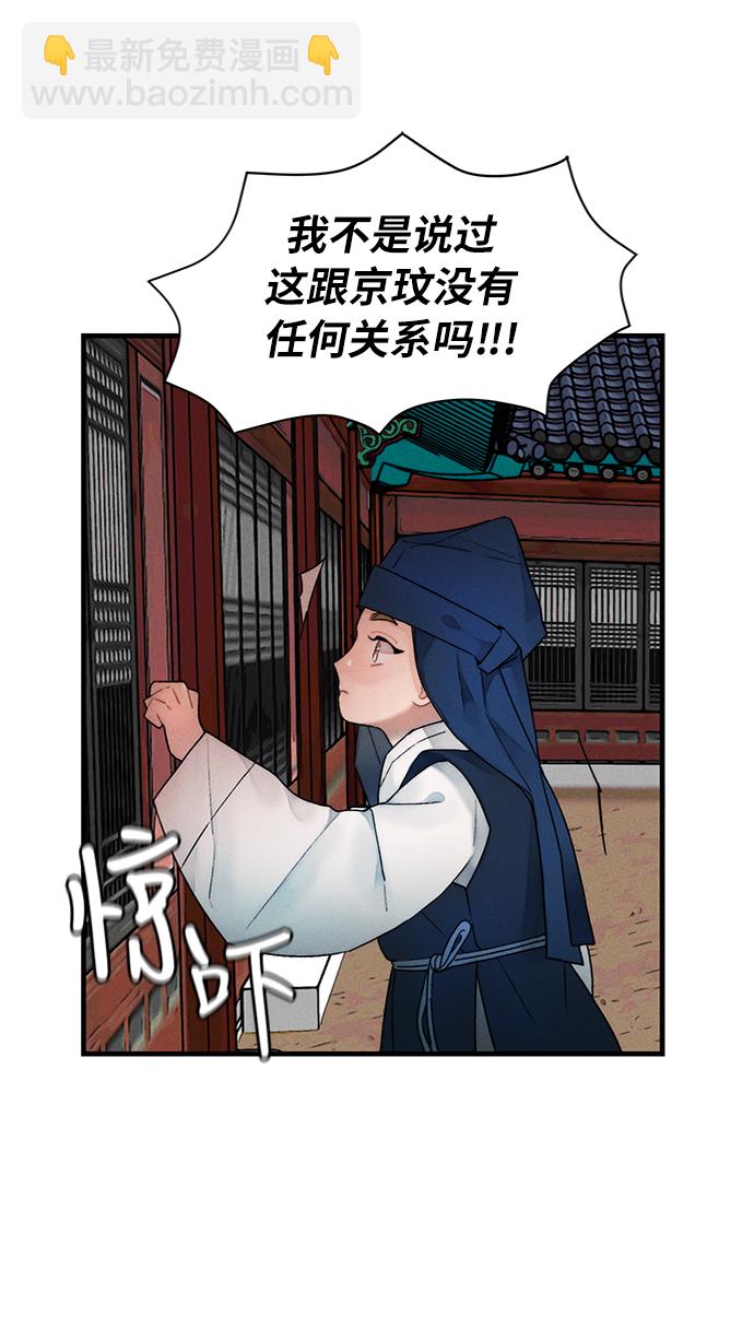 🍶穿越时光来爱你 第11话 第33页