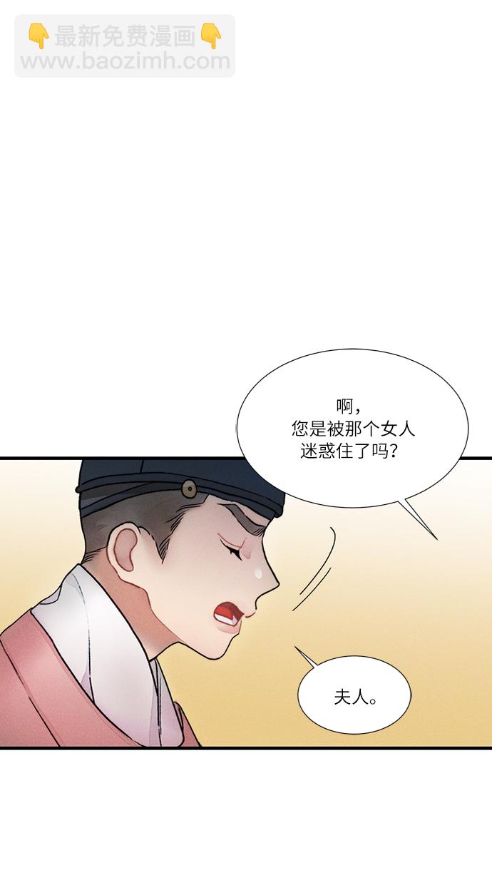 🍶穿越时光来爱你 第11话 第34页