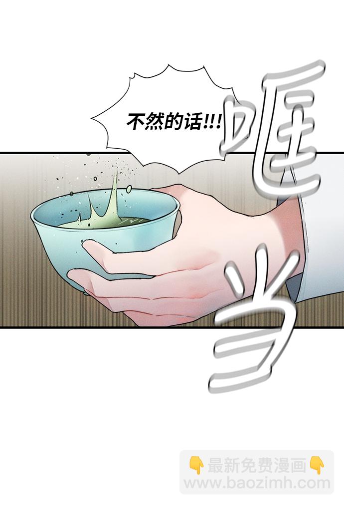 🍶穿越时光来爱你 第11话 第35页