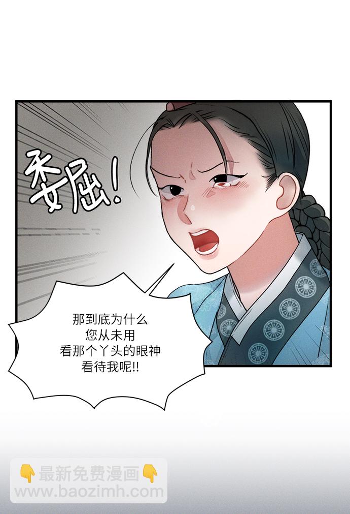 🍶穿越时光来爱你 第11话 第37页