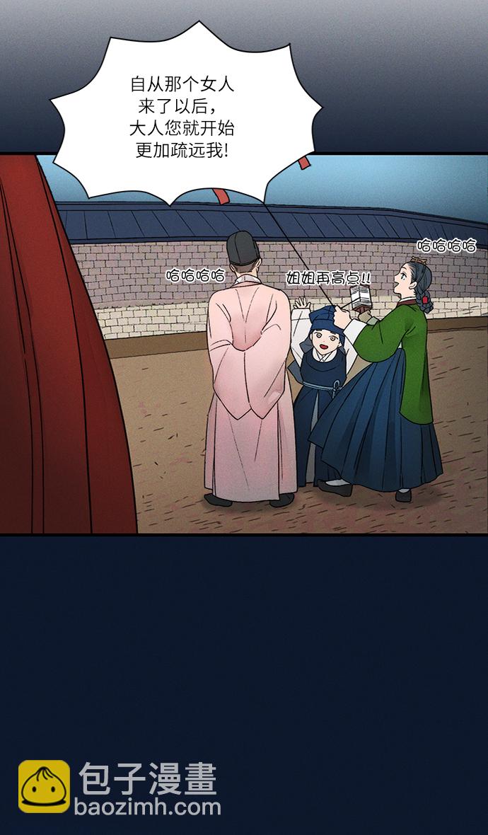 🍶穿越时光来爱你 第11话 第38页