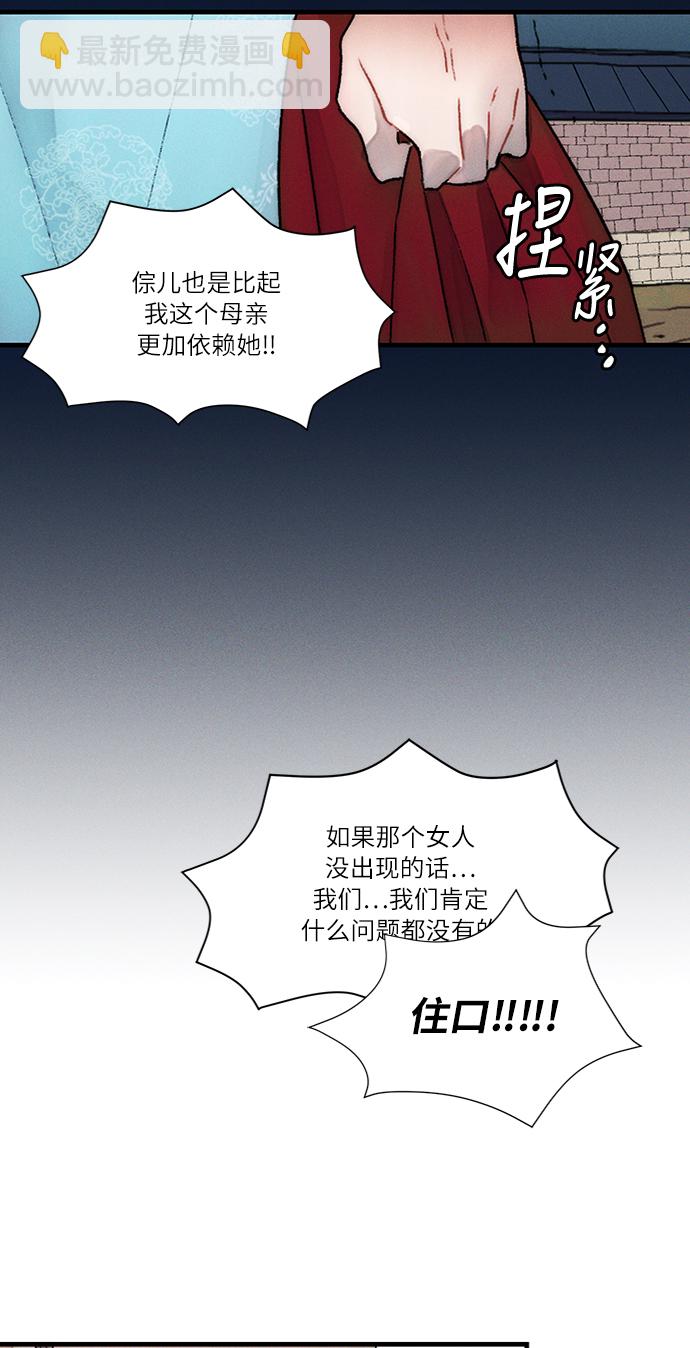 🍶穿越时光来爱你 第11话 第39页