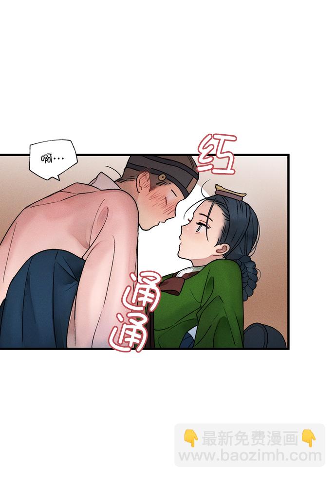 🍶穿越时光来爱你 第11话 第4页