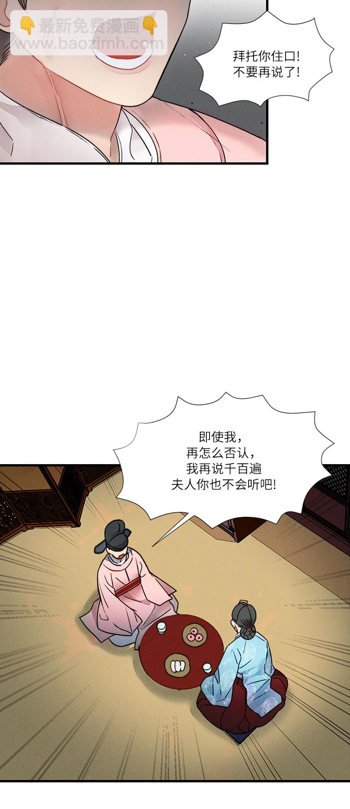 🍶穿越时光来爱你 第11话 第40页