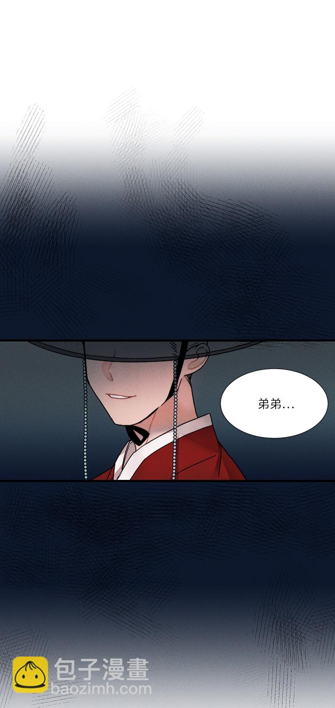 🍶穿越时光来爱你 第11话 第42页