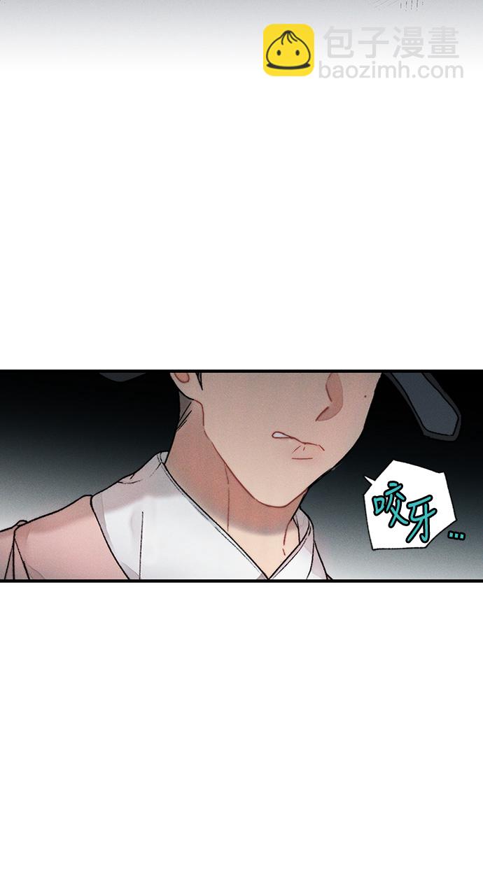 🍶穿越时光来爱你 第11话 第43页