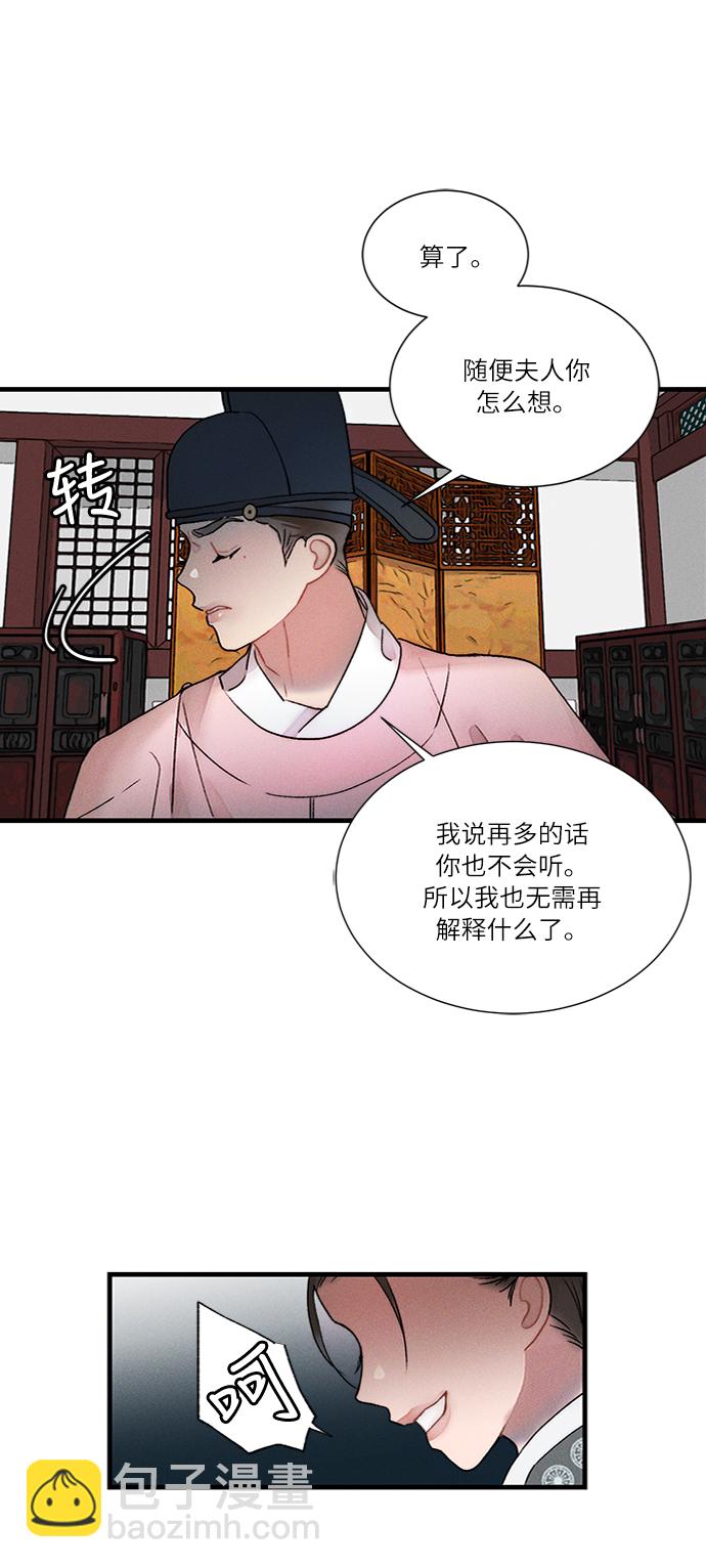 🍶穿越时光来爱你 第11话 第44页