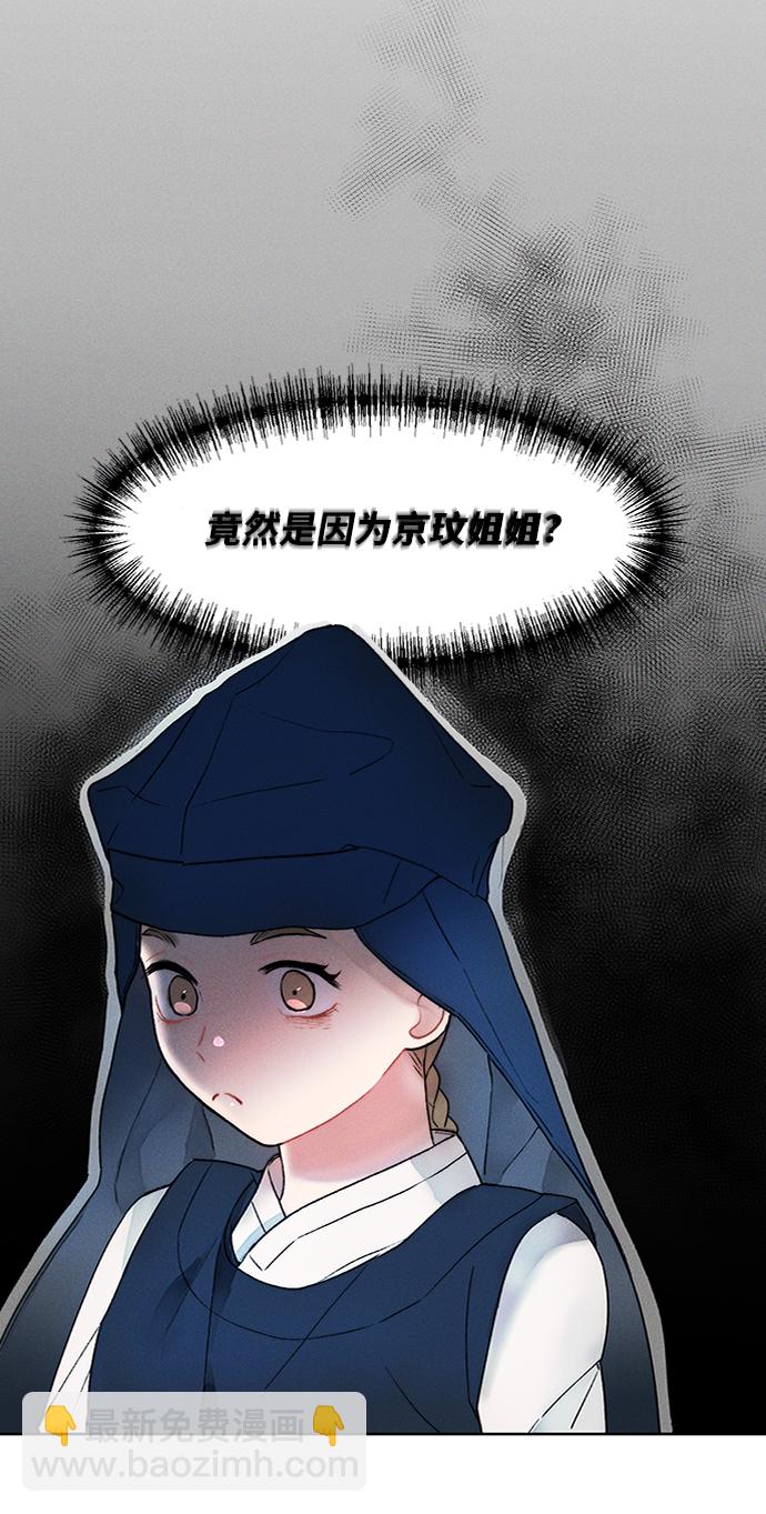 🍶穿越时光来爱你 第11话 第49页
