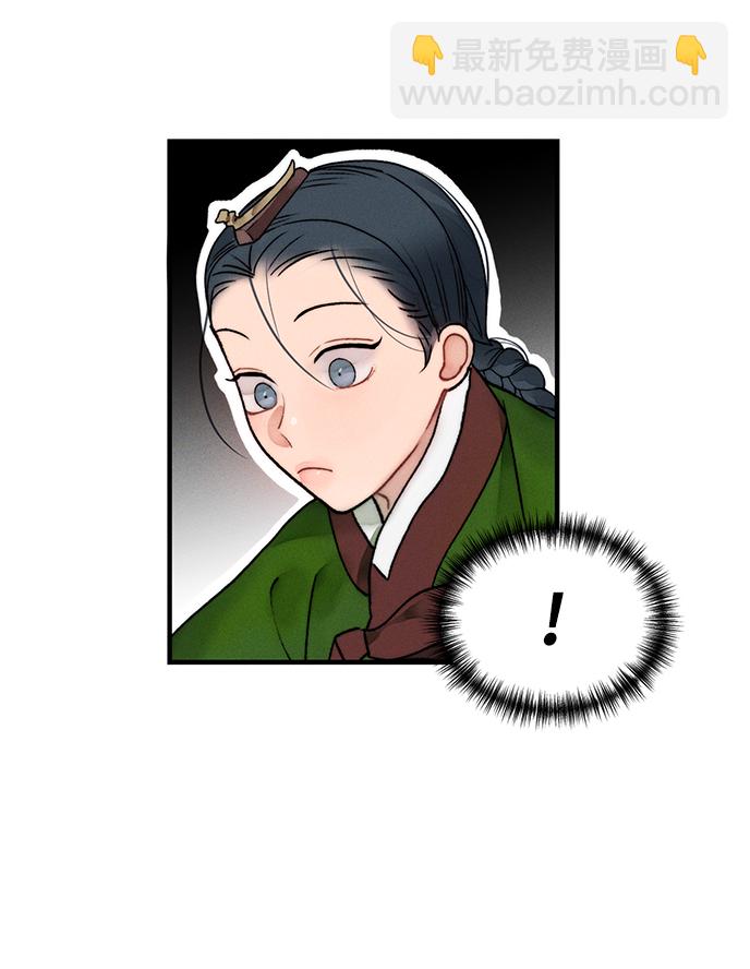 🍶穿越时光来爱你 第11话 第7页