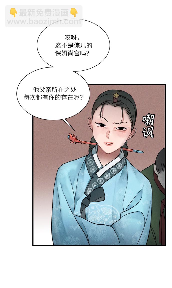 🍶穿越时光来爱你 第11话 第8页