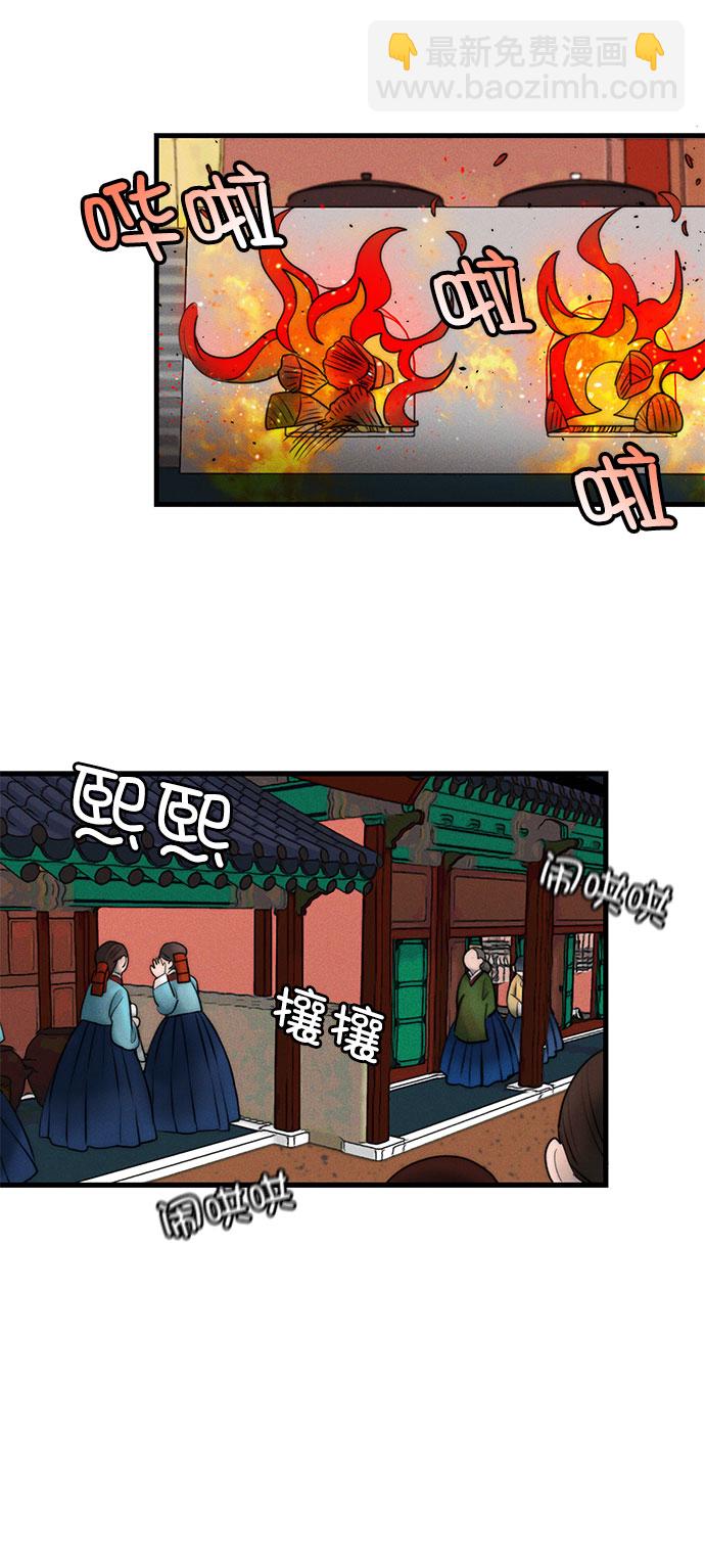 🍶穿越时光来爱你 第13话 第10页