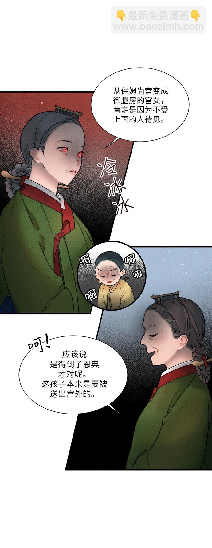 🍶穿越时光来爱你 第13话 第12页