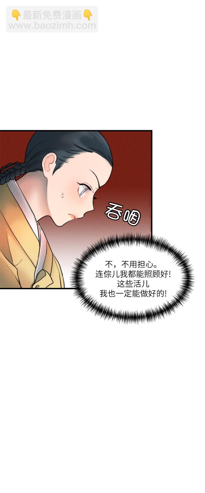 🍶穿越时光来爱你 第13话 第14页