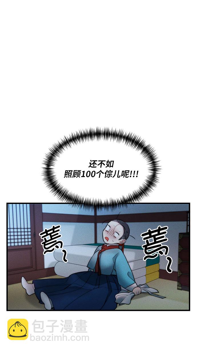 🍶穿越时光来爱你 第13话 第15页