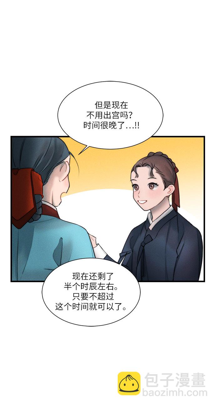 🍶穿越时光来爱你 第13话 第18页
