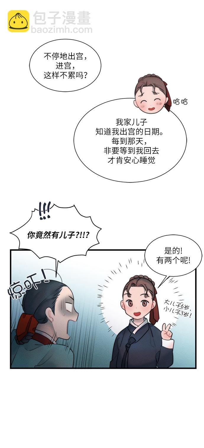 🍶穿越时光来爱你 第13话 第19页