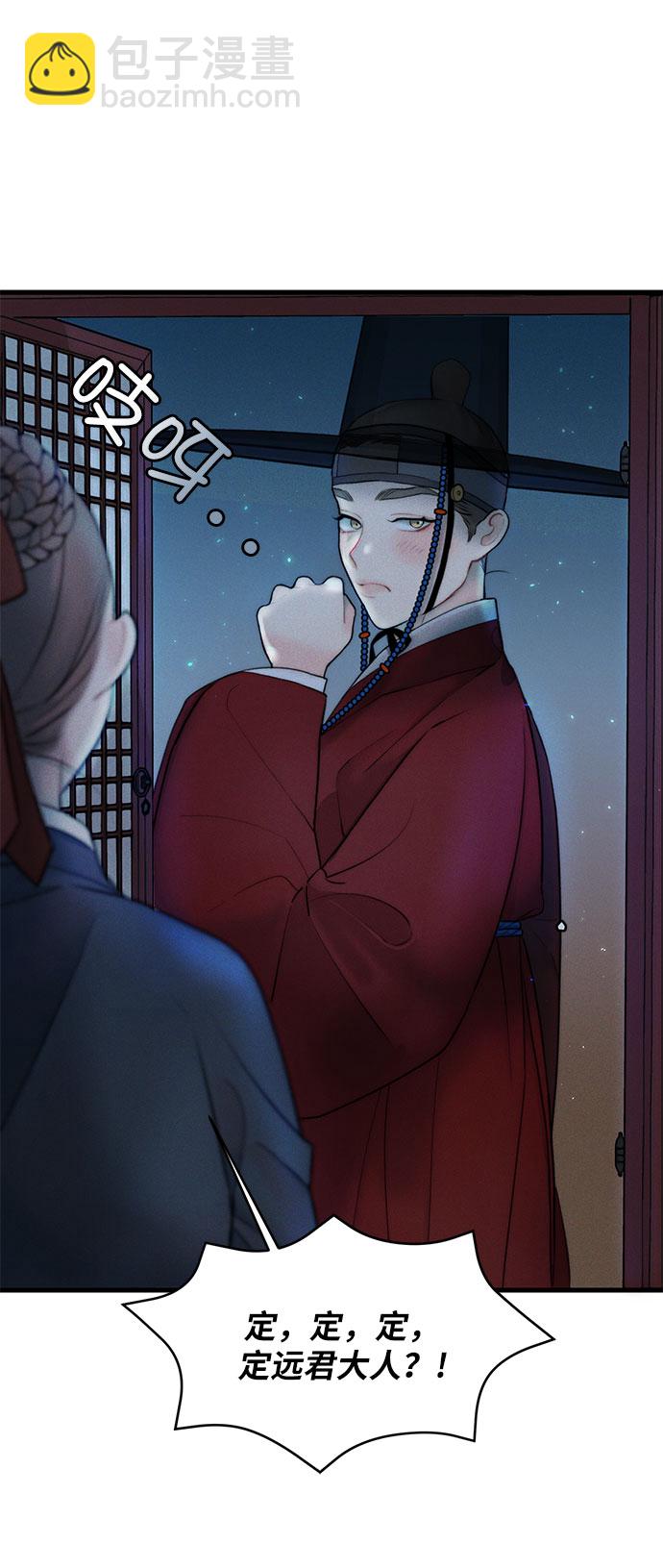 🍶穿越时光来爱你 第13话 第22页
