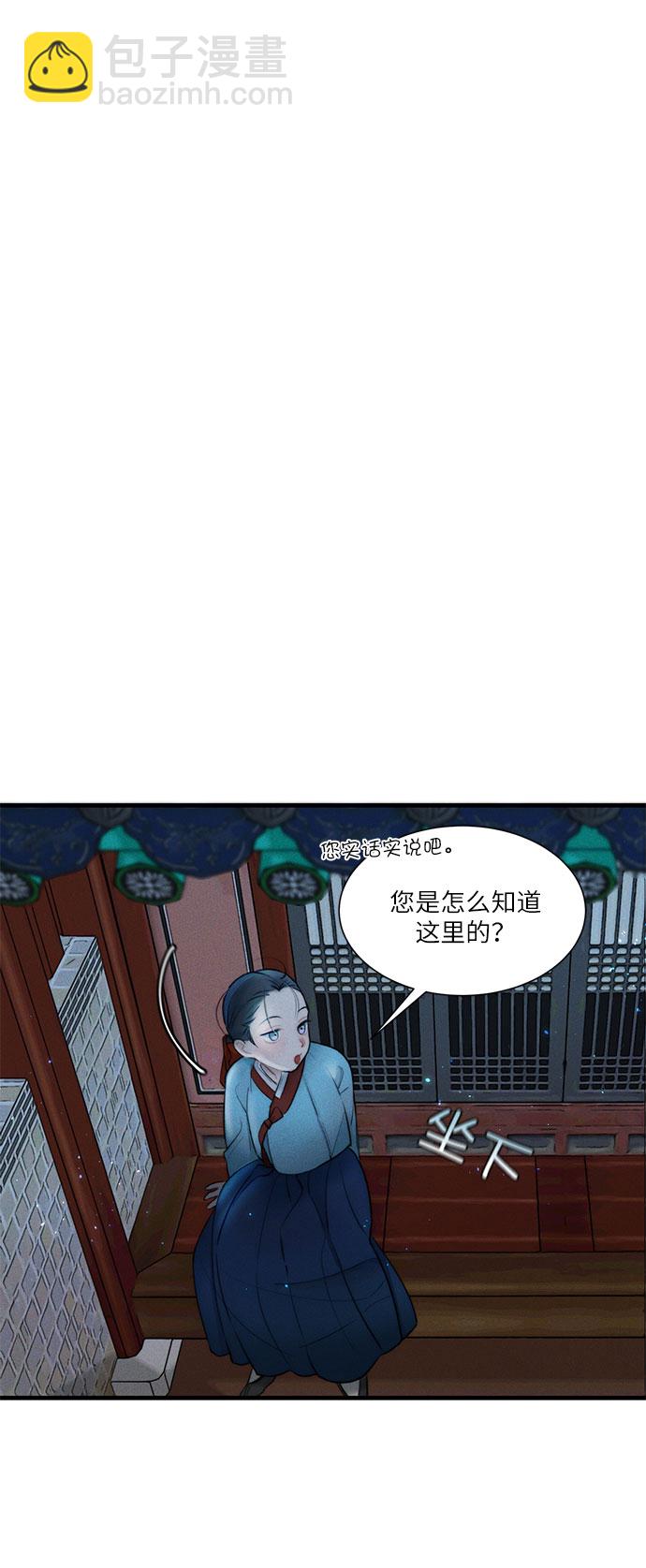 🍶穿越时光来爱你 第13话 第24页