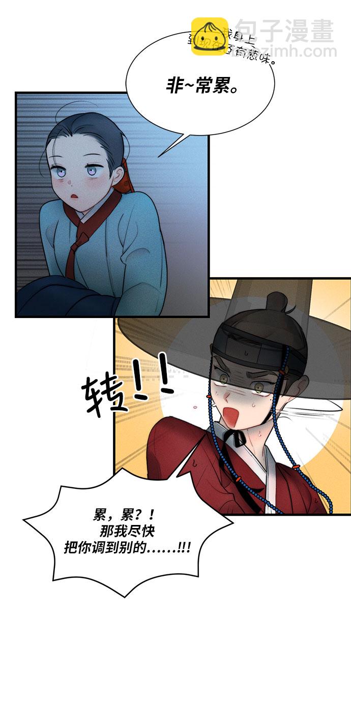 🍶穿越时光来爱你 第13话 第26页