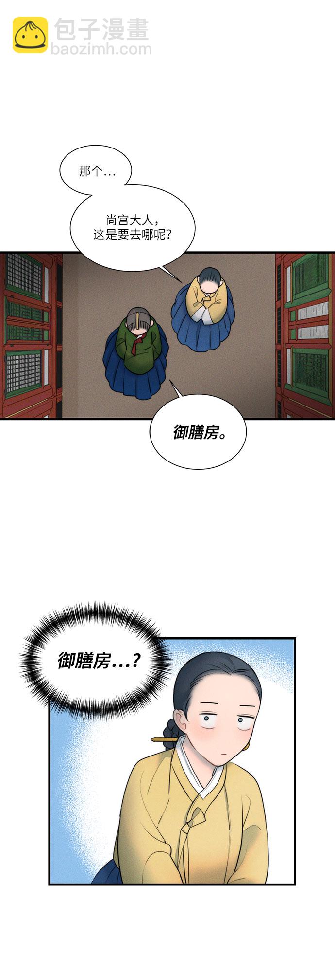 🍶穿越时光来爱你 第13话 第3页