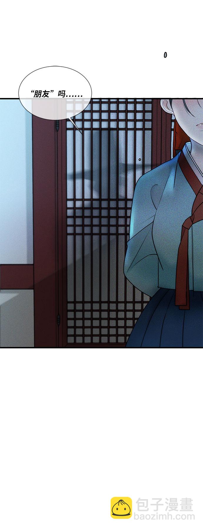 🍶穿越时光来爱你 第13话 第34页