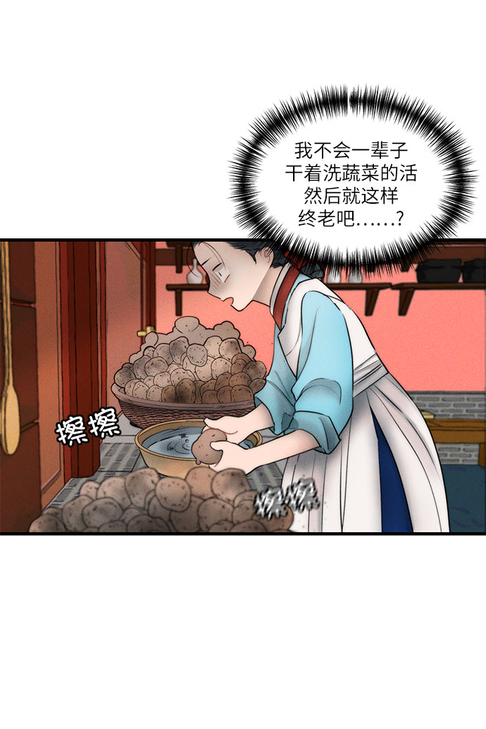 🍶穿越时光来爱你 第13话 第38页
