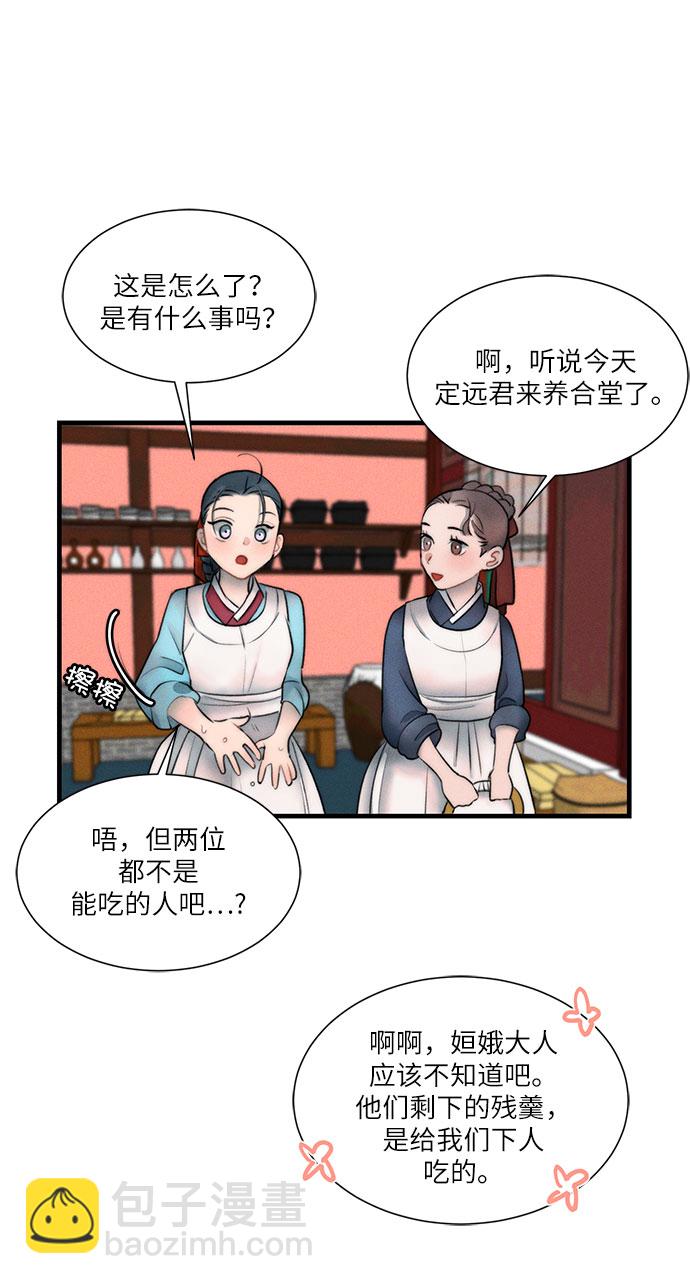 🍶穿越时光来爱你 第13话 第41页